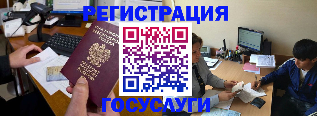 временная регистрация купить в Камызяке