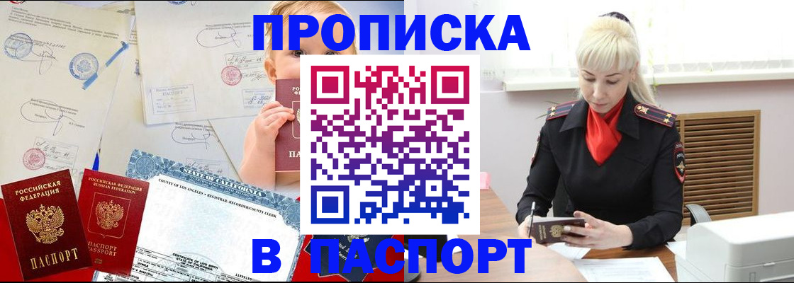 прописка от собственника в Камызяке