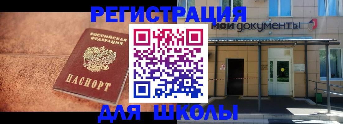 прописка от собственника в Камызяке