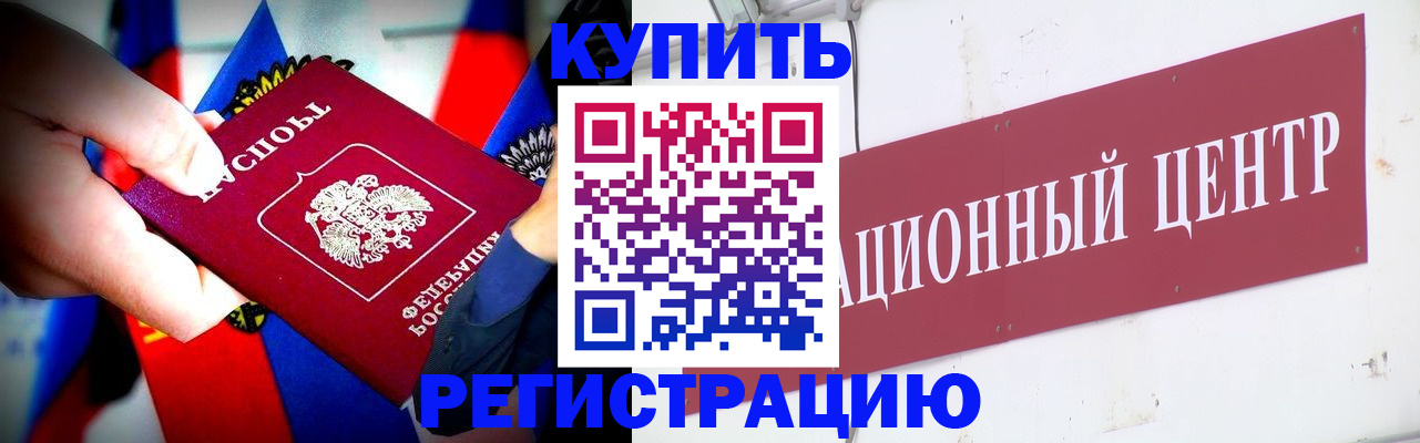 прописка в Камызяке