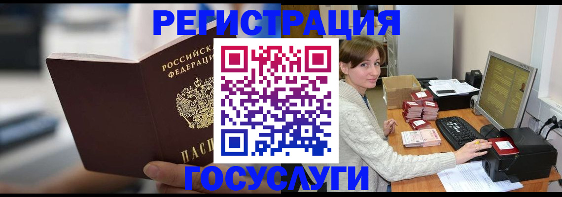 купить прописку в Камызяке