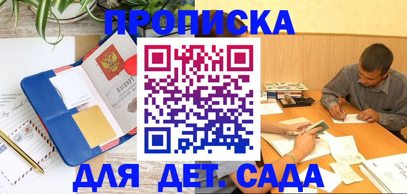 прописка для военкомата в Камызяке