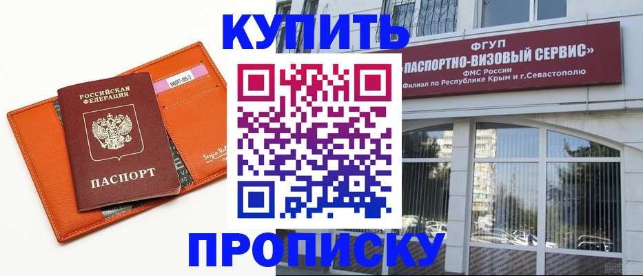 временная регистрация адрес в Камызяке