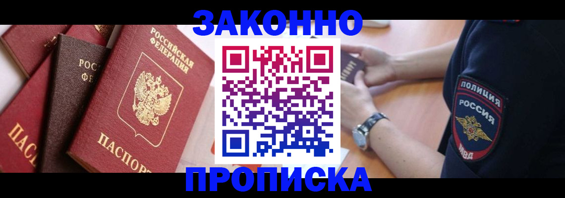 временная регистрация для всех в Камызяке