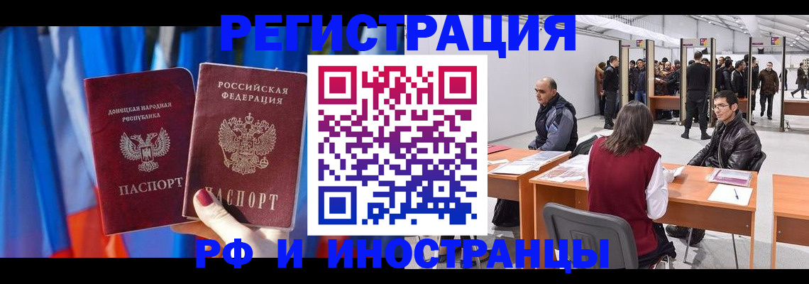 прописка иностранных граждан в Камызяке